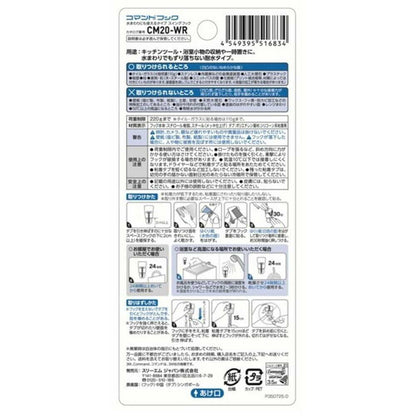 3M Command Hook Water-Resistant Type Swing Hook (3 pieces)