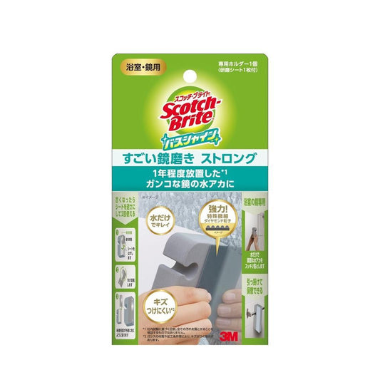 3M Scotch-Brite Bath Shine Amazing Mirror Polisher Strong with Holder (1 Piece) and Polishing Sheet (1 Piece)