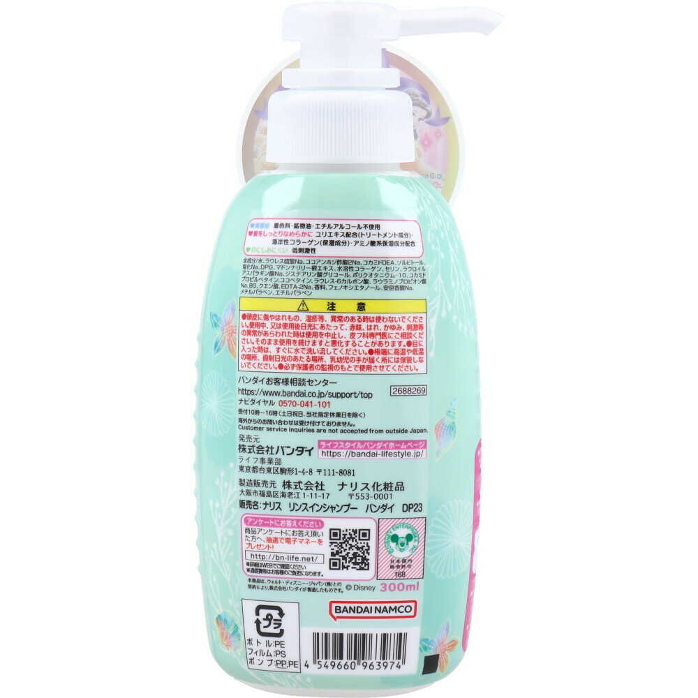 Bandai Rinse-in Shampoo Disney Princess - 300ml (Color Selection Not Available)