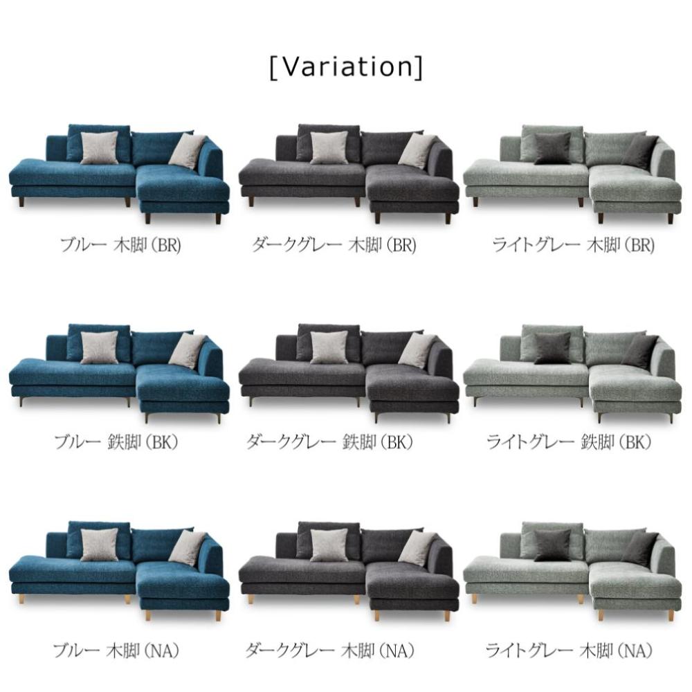 Left Couch Sofa Raymons Metal Leg Type Blue