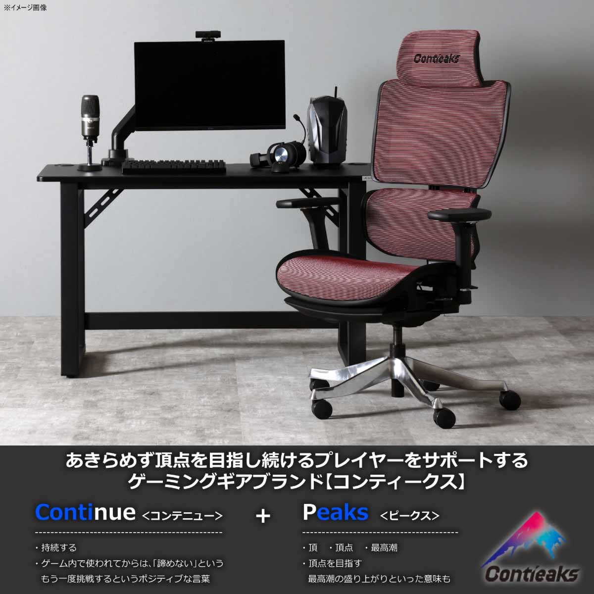 Celestial Gaming Chair Mars Red