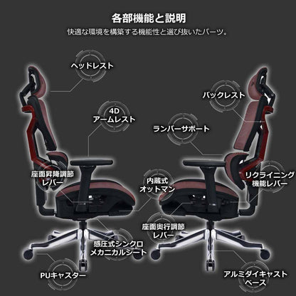 Celestial Gaming Chair Mars Red