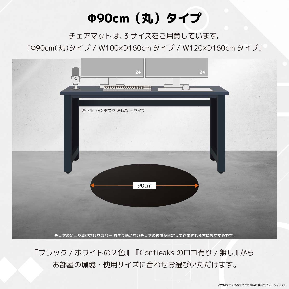 Chair Mat 90cm Diameter Round Black