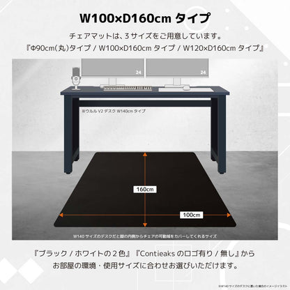 Chair Mat 100×160cm Black