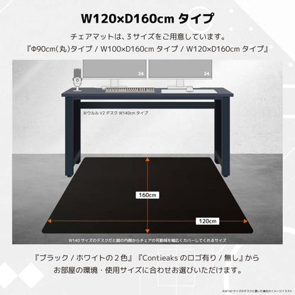 Chair Mat 120×160cm Black