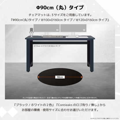 Chair Mat Diameter 90cm Round No Logo White