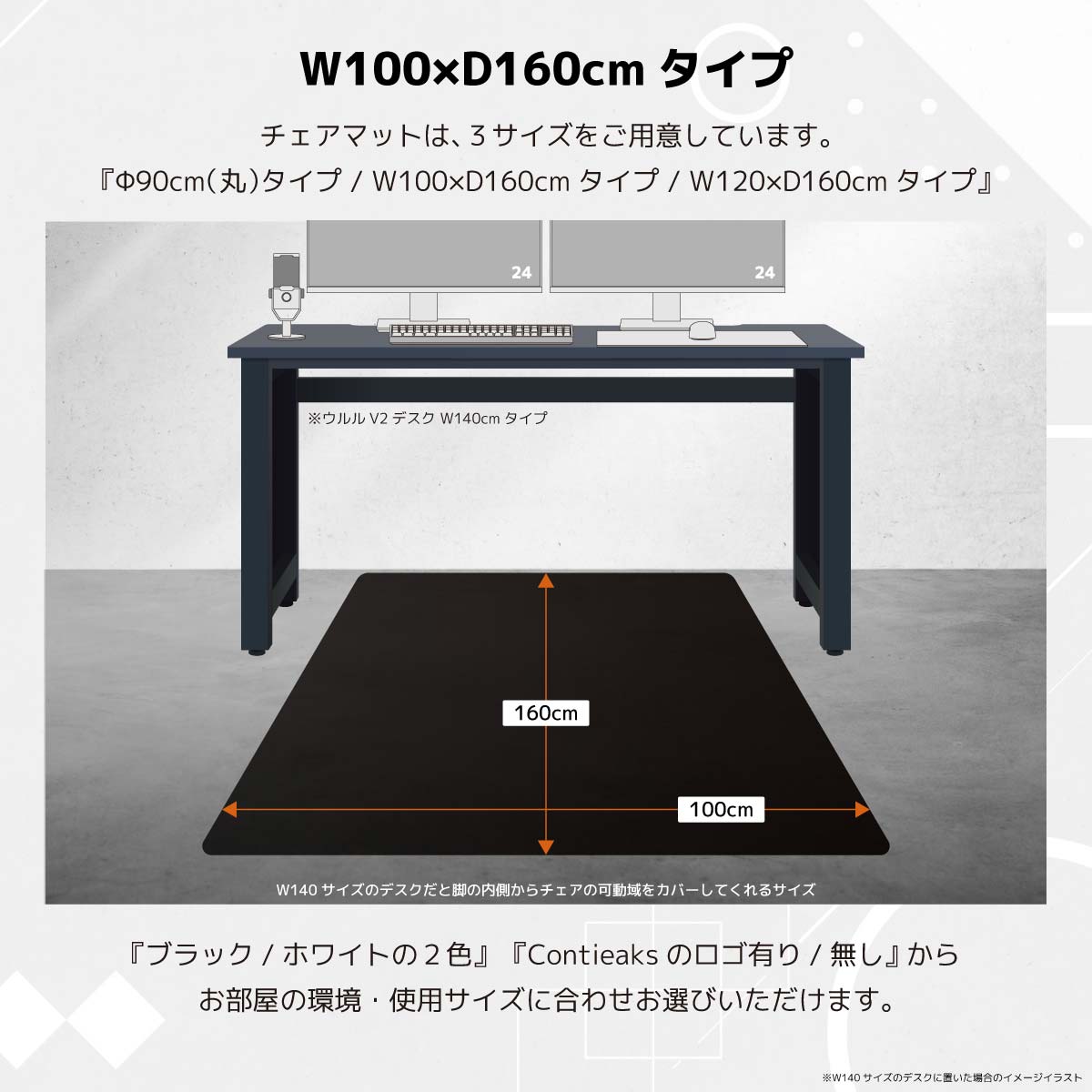 Chair Mat 100×160cm No Logo Black