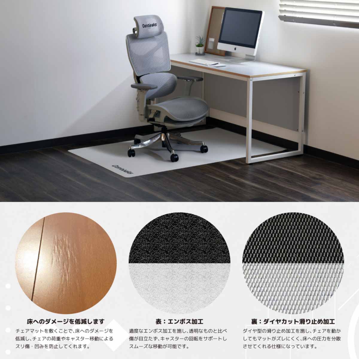 Chair Mat 100×160cm No Logo White