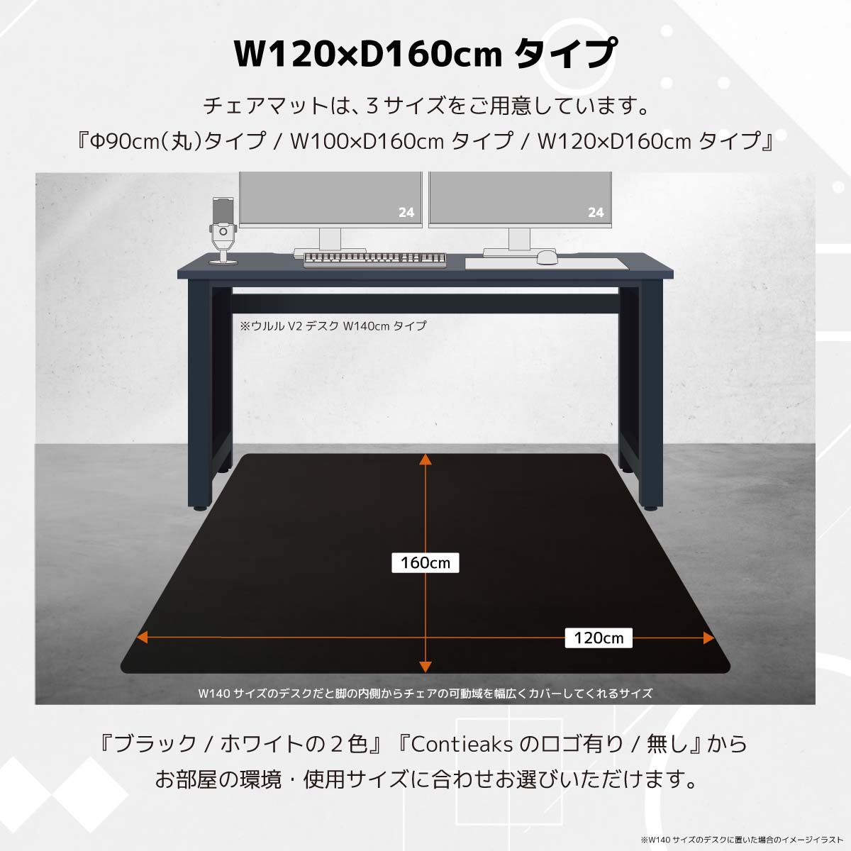 Chair Mat 120×160cm No Logo White