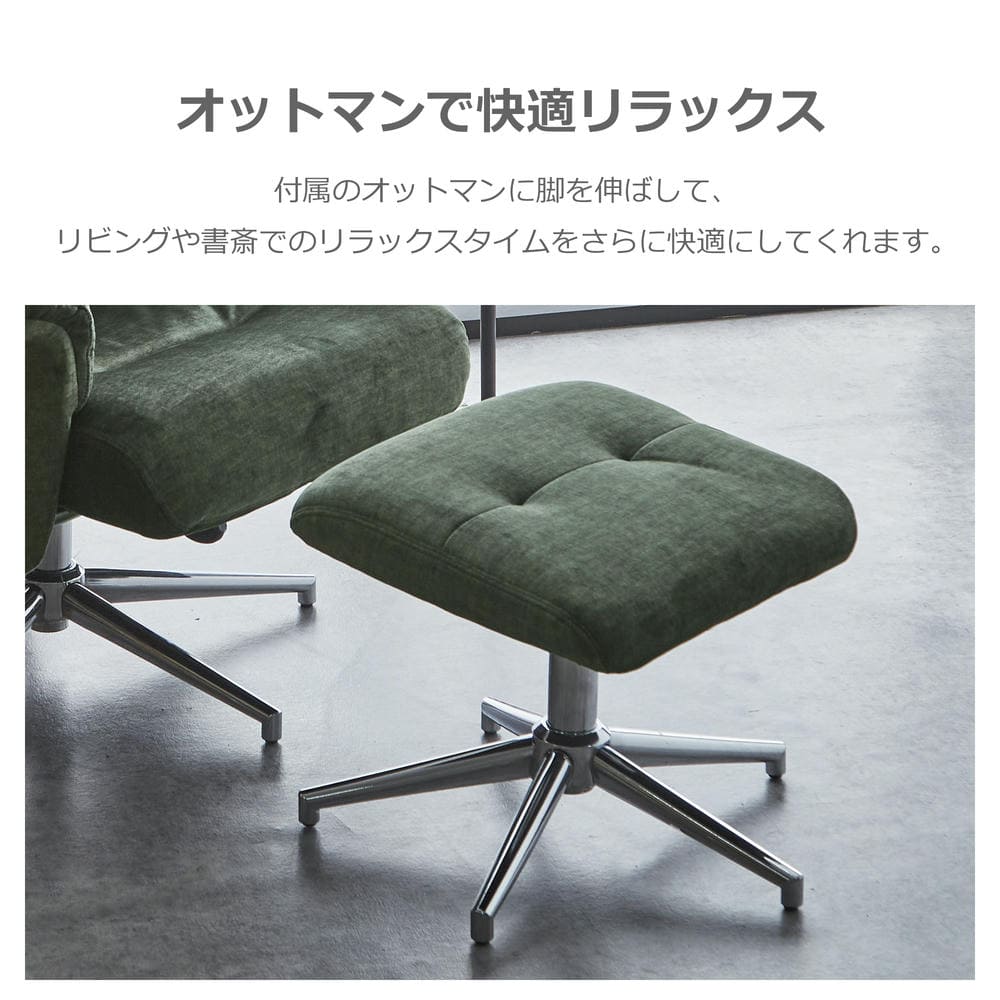 Recliner Dolphin Fabric Green