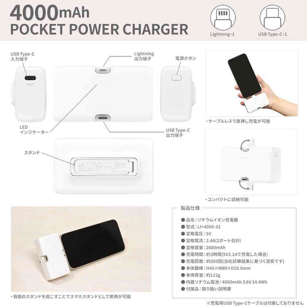 Gurumanディース Chiikawa Rabbit Lightning/Type-C Connector Lithium-Ion Charger 4000mAh