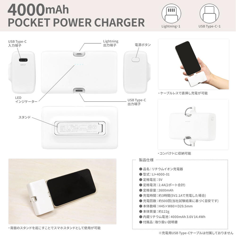 Gurumanディース Chiikawa Flying Squirrel Lightning/Type-C Connector Lithium-Ion Charger 4000mAh