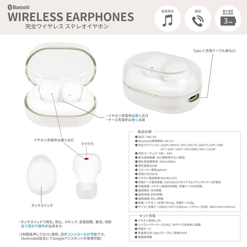 Gurumanディース Chiikawa True Wireless Stereo Earphones