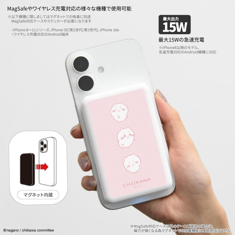 Gurumanディース Chiikawa Hachiware MagSafe Compatible Wireless Lithium Charger 5000mAh
