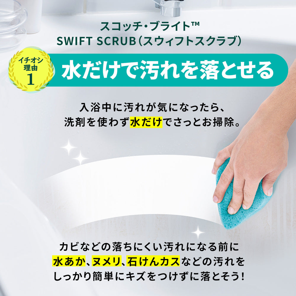 3M Bath Shine Powerful Pad 1 Piece