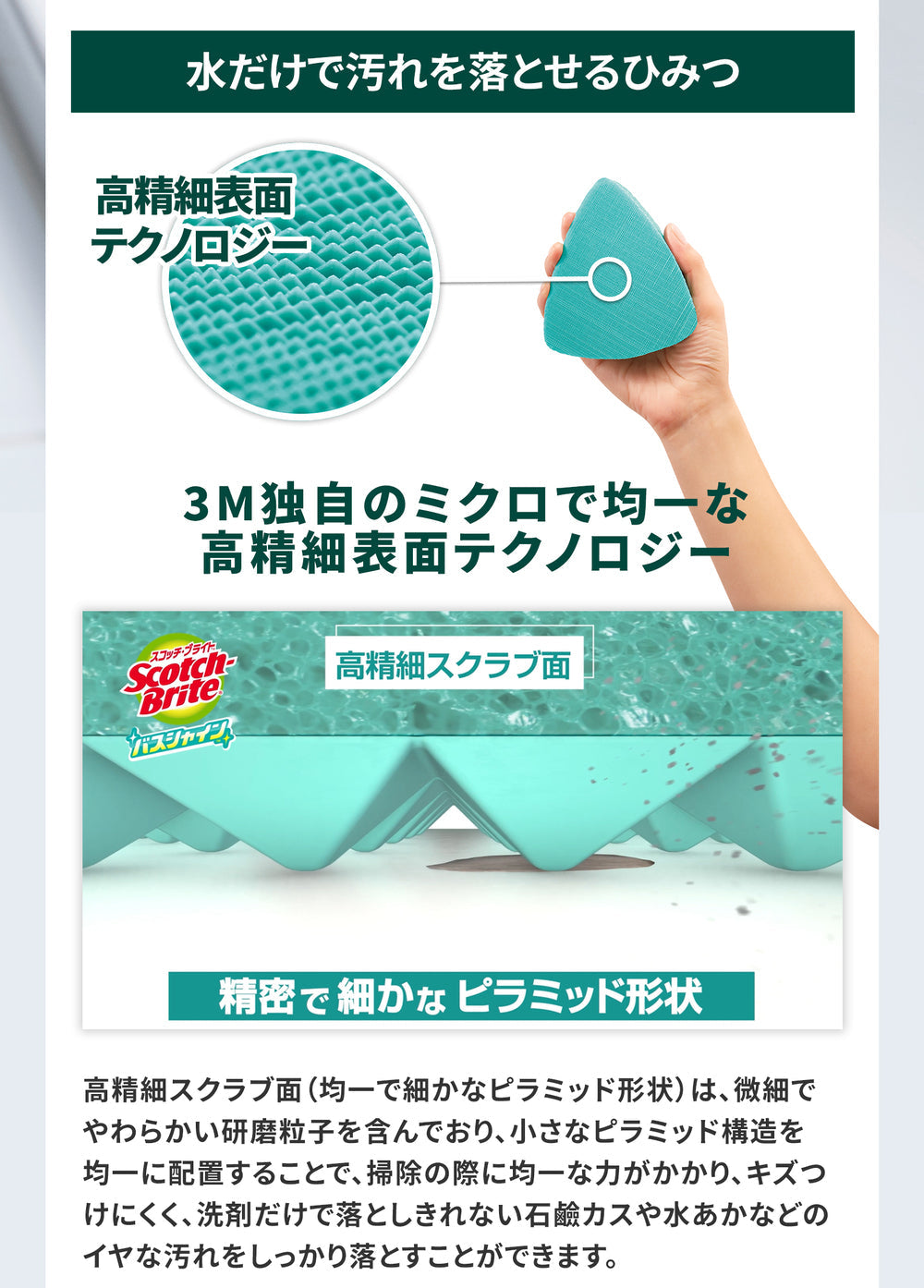 3M Bath Shine Powerful Pad 1 Piece
