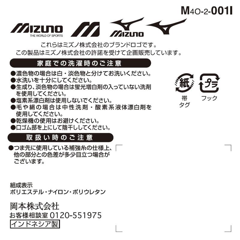Okamoto Mizuno Men's Short Socks Set of 3