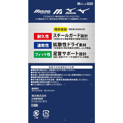 Okamoto Mizuno Work 12cm Length Socks Set of 3