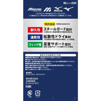 Okamoto Mizuno Work 12cm Length Socks Set of 3