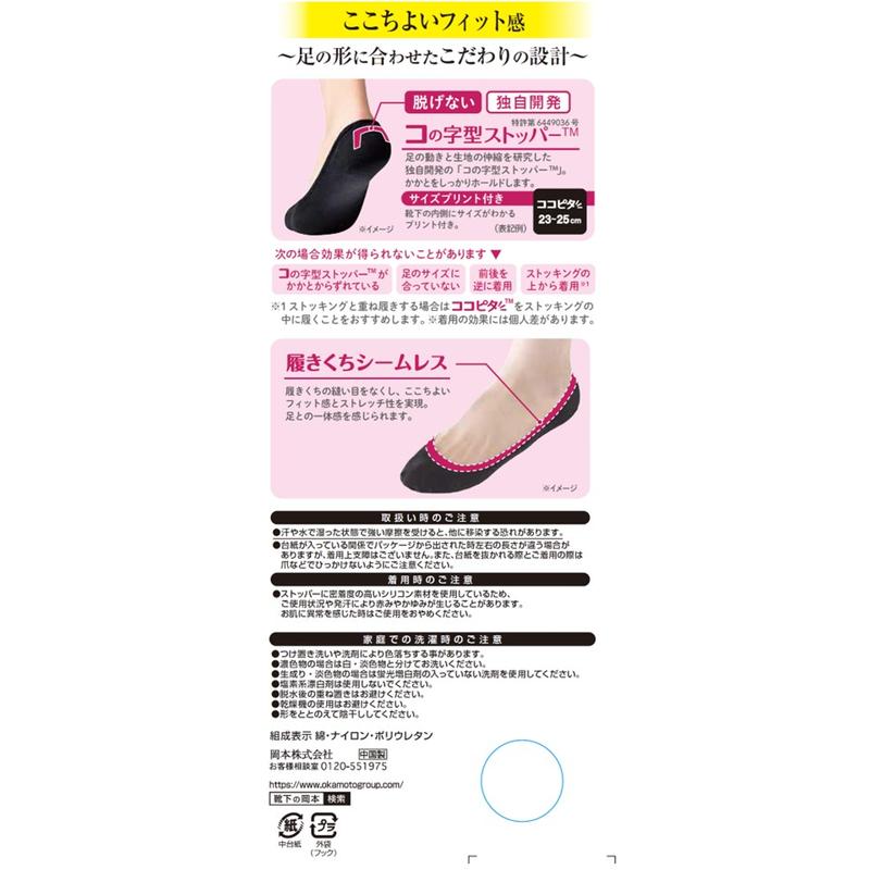 Okamoto Cocopita Shallow Pumps Socks