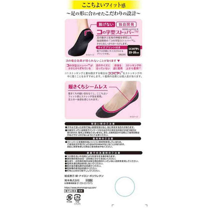 Okamoto Cocopita Shallow Pumps 1 Pair