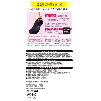 Okamoto Cocopita Shallow Knit Pumps Socks