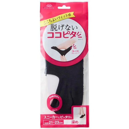 Okamoto Cocopita Deep Sneaker Socks