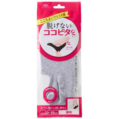 Okamoto Cocopita Deep Sneaker Socks