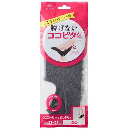 Okamoto Cocopita Deep Sneaker Socks