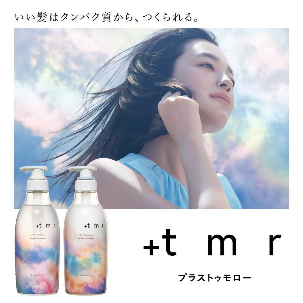 Fine Today +tmr Smooth Treatment 470ml