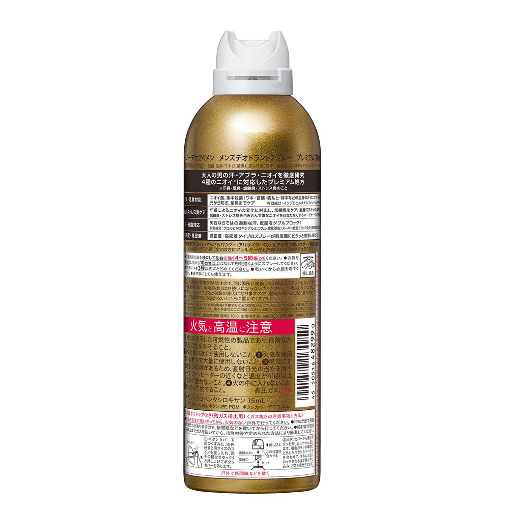 Ag Deo24 Premium Men's Deodorant Spray Unscented LL 180g