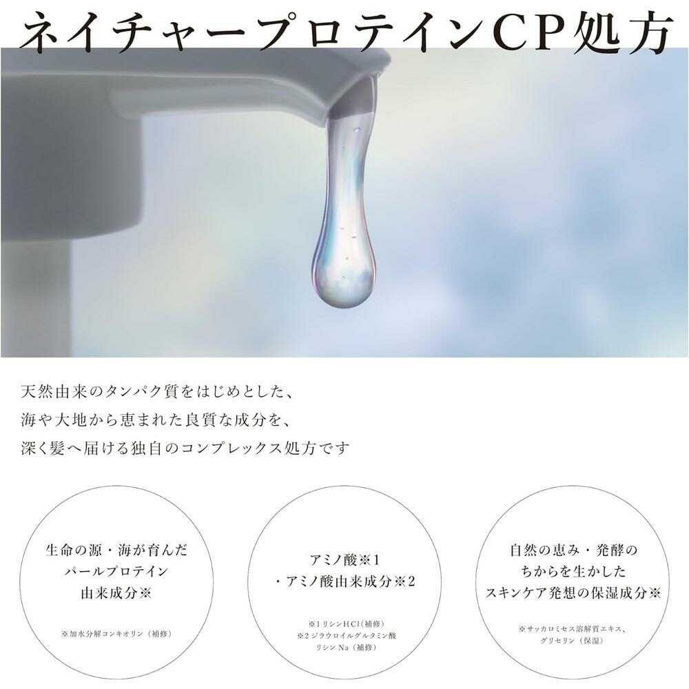 Plus Tomorrow Moist Shampoo 470mL