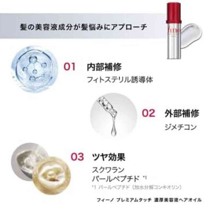 Fine Today Fino Premium Touch Hair Oil 70ml