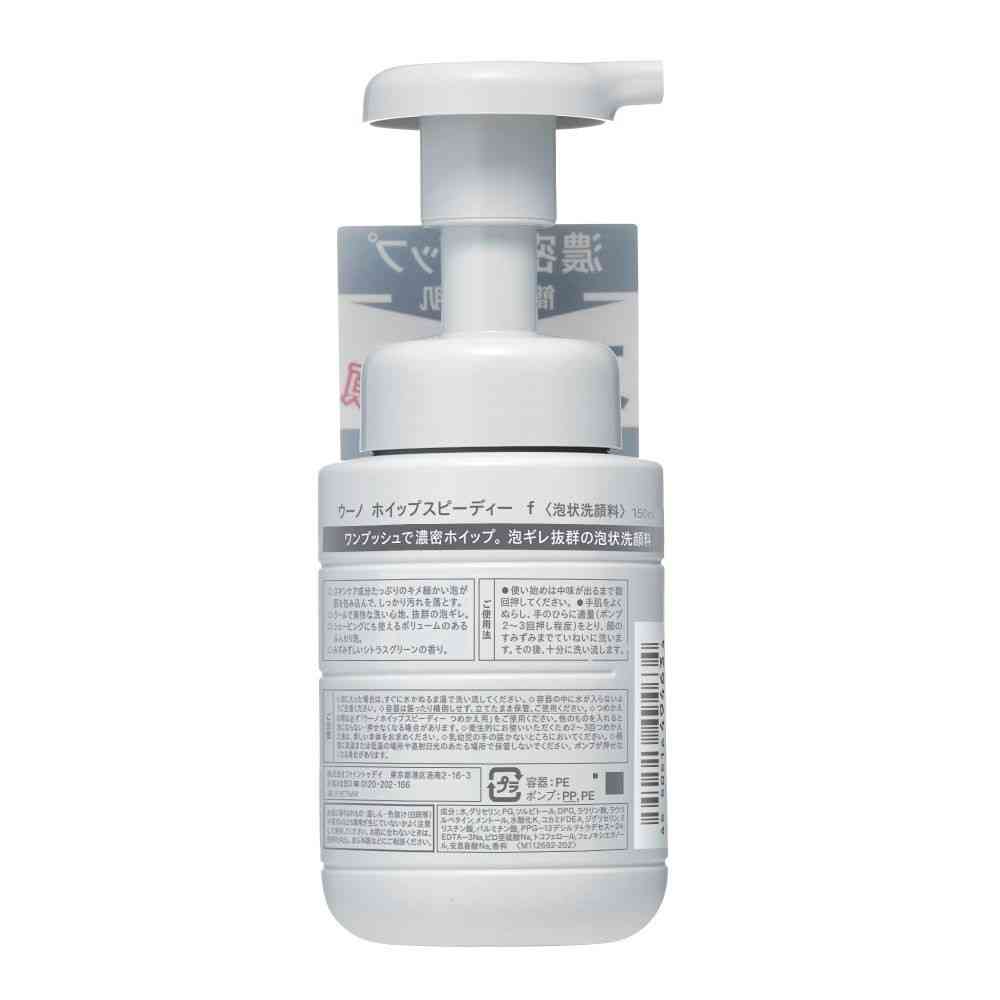 Fine Today Uno Whip Speedy f Main Unit 150ml