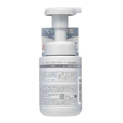 Fine Today Uno Whip Speedy f Main Unit 150ml