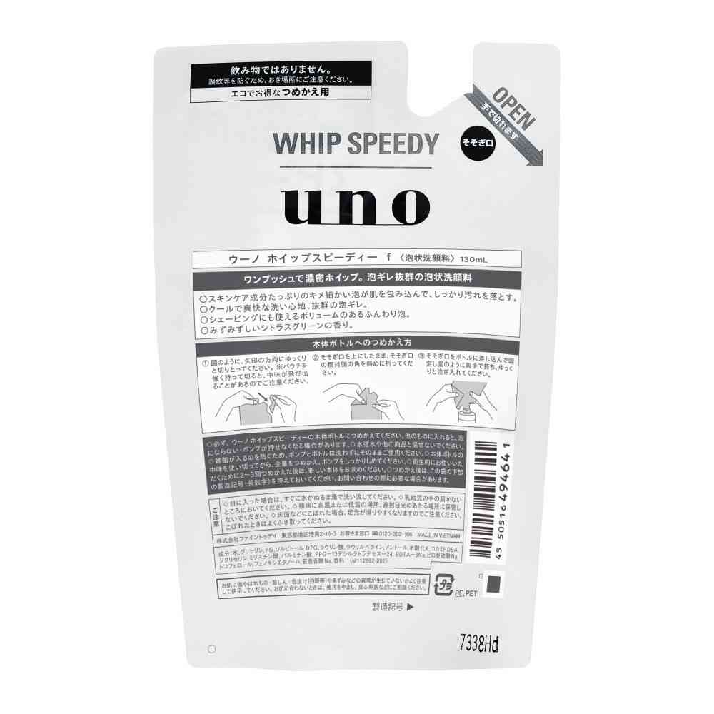 Fine Today Uno Whip Speedy f Refill 130ml