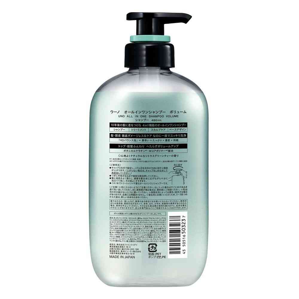 Fine Today Uno All-in-One Shampoo Volume Main Unit 480ml