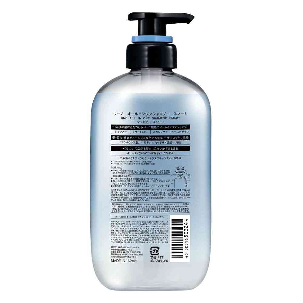 Fine Today Uno All-in-One Shampoo Smart 480ml