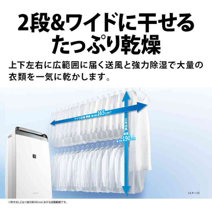 Sharp Dehumidifier for Clothes Drying CV-R180 W White