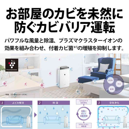 Sharp Dehumidifier for Clothes Drying CV-R180 W White