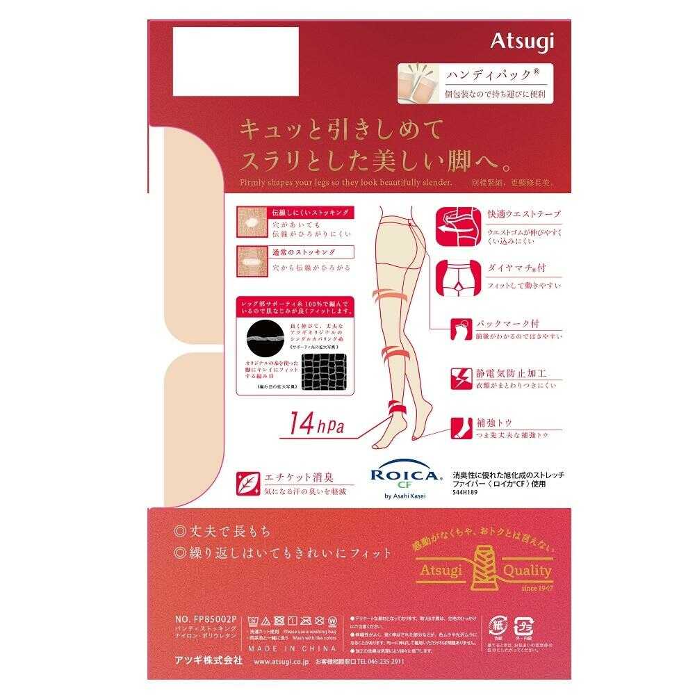 Atsugi Stockings - Firm and Beautiful. 2-Pair Set