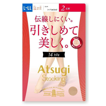 Atsugi Stockings - Firm and Beautiful. 2-Pair Set