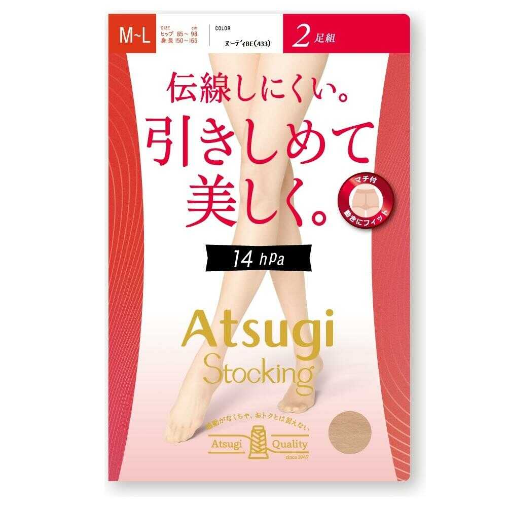 Atsugi Stockings - Firm and Beautiful. 2-Pair Set