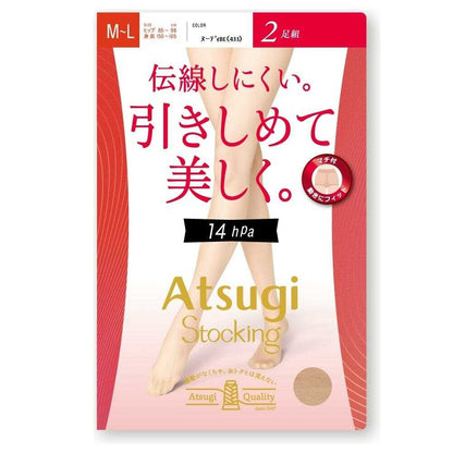 Atsugi Stockings - Firm and Beautiful. 2-Pair Set