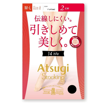 Atsugi Stockings - Firm and Beautiful. 2-Pair Set