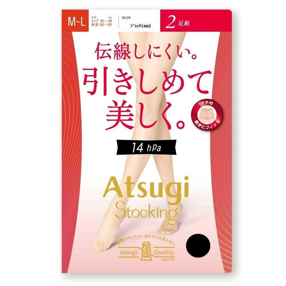 Atsugi Stockings - Firm and Beautiful. 2-Pair Set
