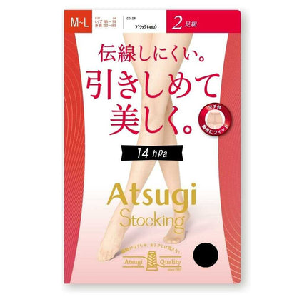 Atsugi Stockings - Firm and Beautiful. 2-Pair Set