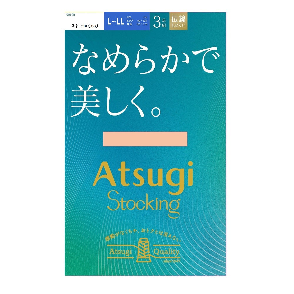 Atsugi Stockings Smooth and Beautiful. 3-Pair Set