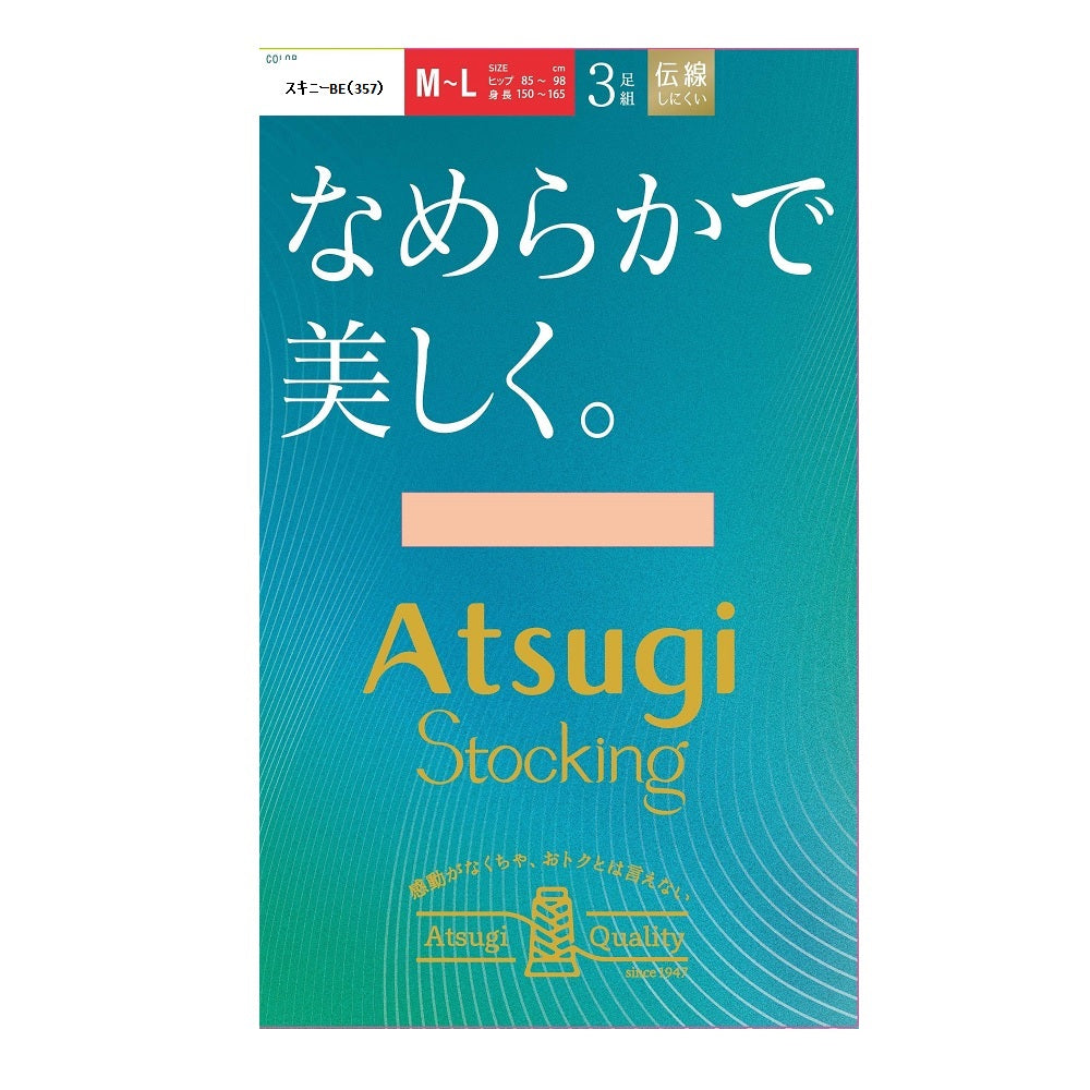 Atsugi Stockings - Smooth and Beautiful, 3 Pairs