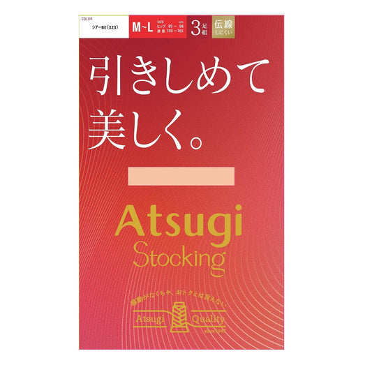 Atsugi Stockings - Firm and Beautiful. 3-Pair Set